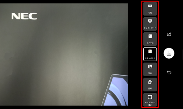 撮影した写真を回転させたり、キーストーン補正を行ったりすることができます