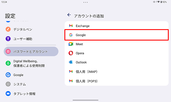 登録方法を選択します