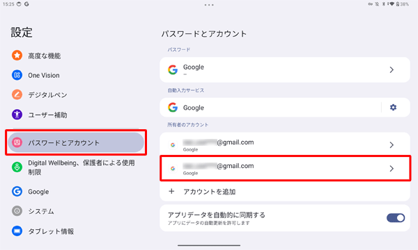 左側の「パスワードとアカウント」をタップしまして、「所有者のアカウント」欄から、削除したいアカウントをタップします