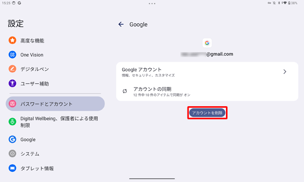 「アカウントを削除」をタップします