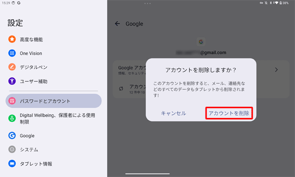 「アカウントを削除しますか？」が表示されたら、「アカウントを削除」をタップします