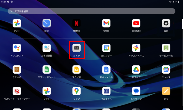 「カメラ」をタップします