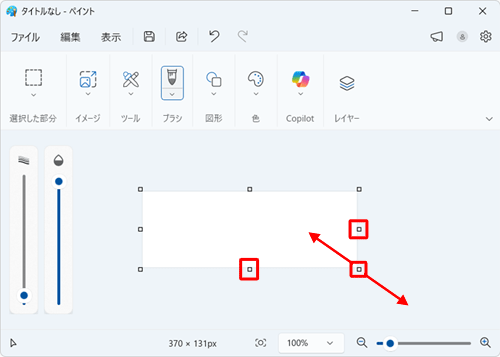 好みの大きさの位置まで「アイコン」をそれぞれドラッグします