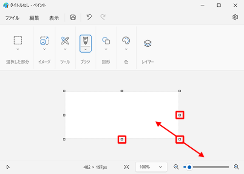 好みの大きさの位置まで「アイコン」をそれぞれドラッグします