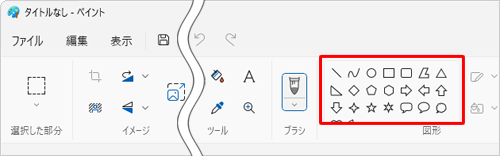 ペイントを起動し、画面上部にある「図形」グループの図形ボックスから描画したい図形のアイコンをクリックします