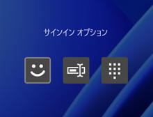 顔認証がアクティブになっている場合