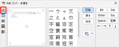 画面左側から「アイコン」（手書き）をクリックします
