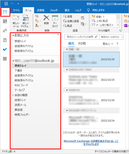 フォルダーウィンドウ