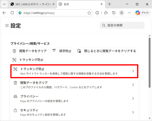 表示された一覧から、「例外」をクリックします