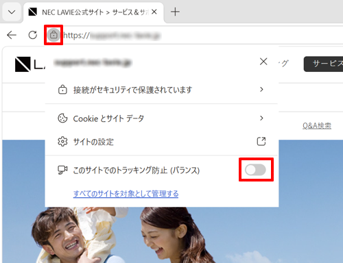 Webサイトを表示した状態で、アドレスバーの「アイコン」（サイト情報の表示）をクリックし、「このサイトでの追跡防止」のスイッチをクリックして「オフ」にすれば、該当のWebサイトの追跡防止を無効にすることもできます