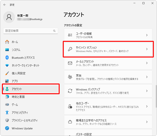 画面左側から「アカウント」をクリックし、「アカウントの設定」欄から「サインインオプション」をクリックします