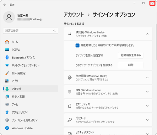 「サインインオプション」に戻ったら、右上の「×」（閉じる）をクリックして画面を閉じます
