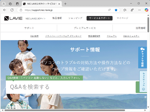 Microsoft Edgeを起動し、タスクバーにピン留めしたいWebページを表示します