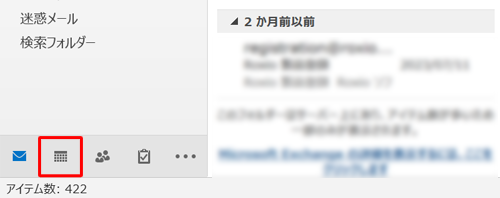 画面左下のナビゲーションバーから「予定表」をクリックします