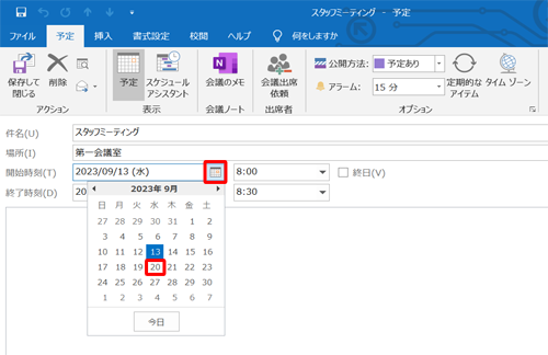 「カレンダー」のアイコンをクリックし、予定日をクリックします