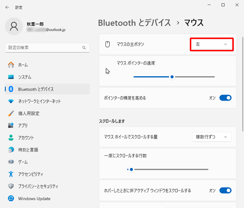 「マウスの主ボタン」のボックスをクリックします
