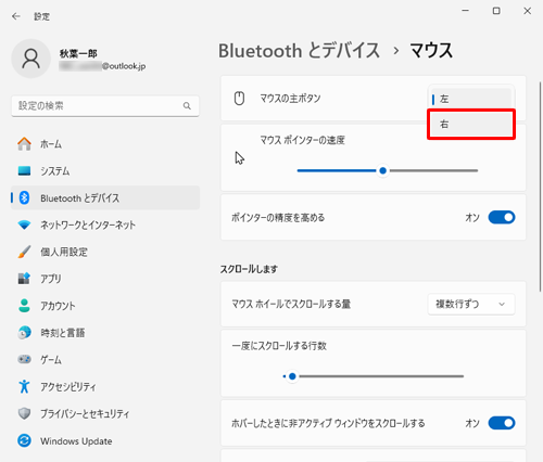 一覧から「右」をクリックします