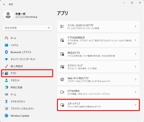 画面左側から「アプリ」をクリックし、表示された一覧から「スタートアップ」をクリックします