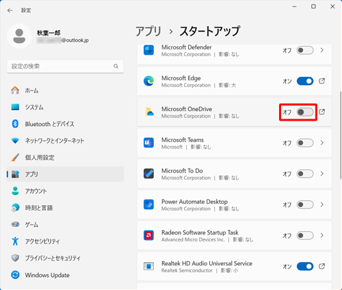 一覧から「Microsoft OneDrive」のスイッチをクリックして「オフ」にします