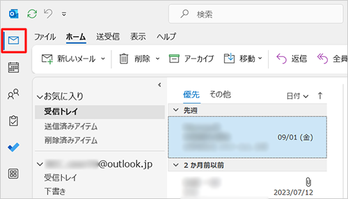 画面左上のナビゲーションバーから「メール」をクリックします
