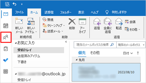 画面左上から「連絡先」をクリックします