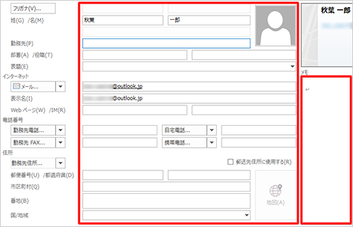 修正したい項目の内容を編集します