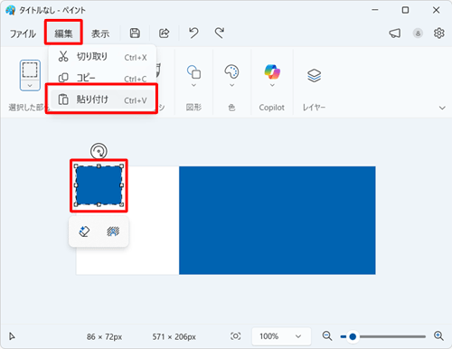 「編集」をクリックし、表示されたメニューから「貼り付け」をクリックします