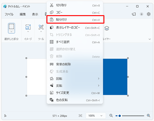 再度右クリックして、表示された一覧から「貼り付け」をクリックします