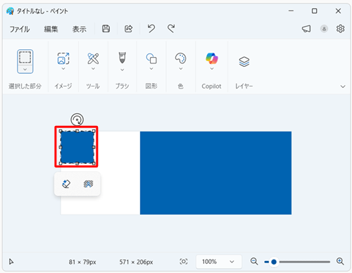 範囲選択した部分がコピーされたことを確認してください