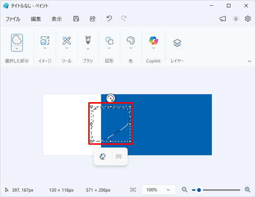 選択したい部分をドラッグして線を描き、マウスから指を離すと終端が確定され、選択範囲が破線で表示されます