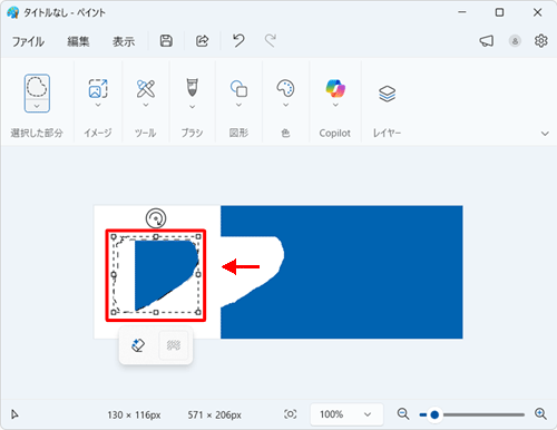 上記の項目1～3と同じ手順を行うことで、選択範囲の移動、コピー、削除を行うことができます