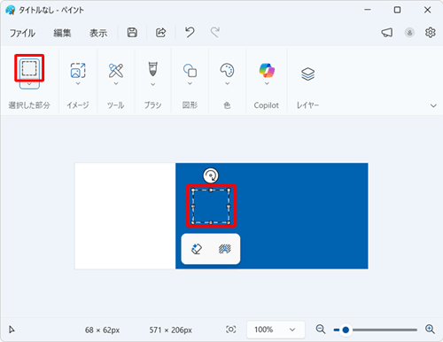 「選択した部分」グループから「アイコン」（選択）をクリックして、コピーしたい部分をドラッグして範囲選択します