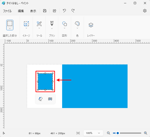 選択範囲の枠内にマウスポインターを移動し、「Ctrl」キーを押しながらドラッグして、任意の場所でマウスから指を離すと、範囲選択した部分がコピーされます