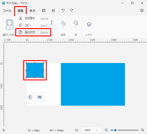 「編集」をクリックし、表示されたメニューから「貼り付け」をクリックします