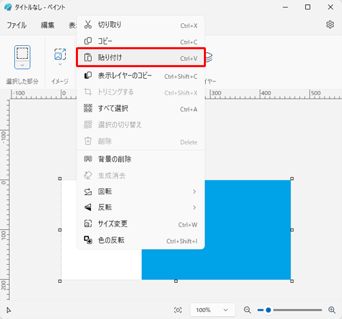 再度右クリックして、表示された一覧から「貼り付け」をクリックします
