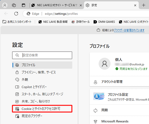 画面左側から「Cookieとサイトのアクセス許可」をクリックします