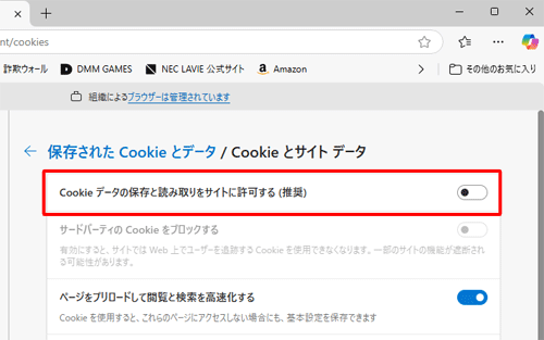 「Cookieデータの保存と読み取りをサイトに許可する（推奨）」をクリックして、スイッチをオフ（白色）にします