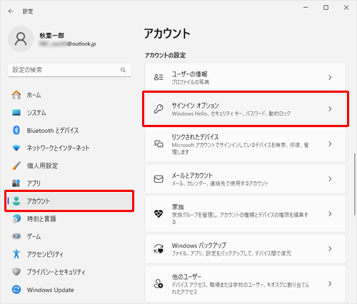 画面左側から「アカウント」をクリックし、「アカウントの設定」欄から「サインインオプション」をクリックします