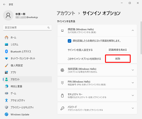 表示されたメニューから「削除」をクリックします