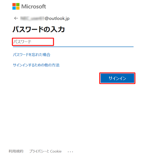 パスワードを入力して、「サインイン」をクリックします。