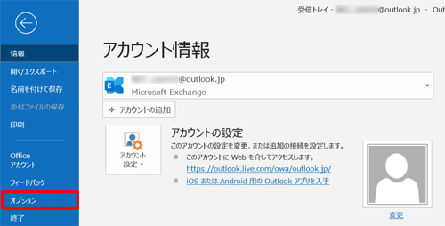 「オプション」をクリックします
