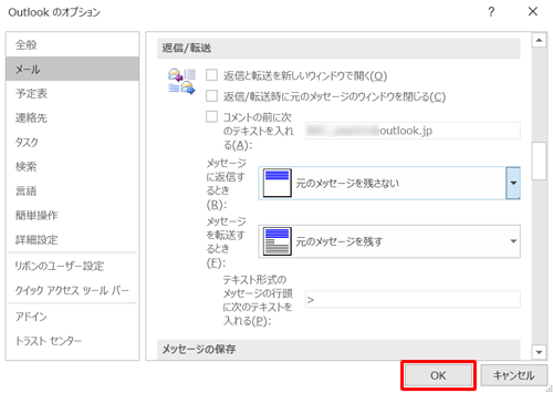 「OK」をクリックします