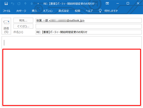メールを返信するとき、受信したメールの内容が表示されていないことを確認してください