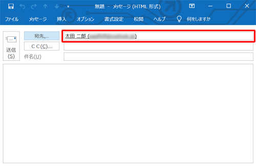 メッセージ画面の「宛先」ボックスにメールアドレスが入力されたことを確認してください