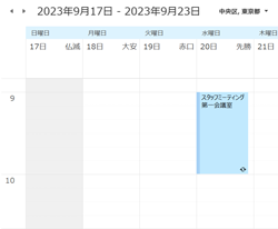 10分間隔の表示