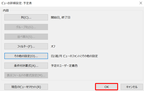 「OK」をクリックします
