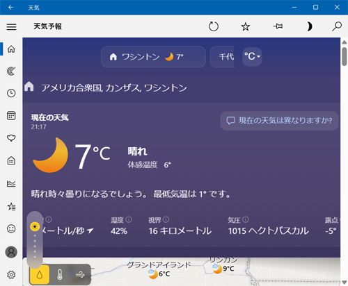 「天気」を再起動し、設定した地域の天気情報がホームに表示されたことを確認してください
