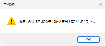 エラーメッセージ（一例）