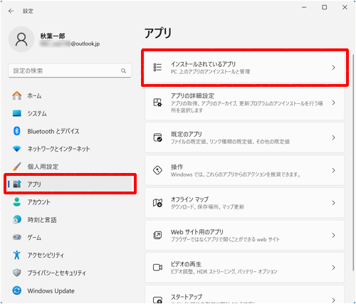 画面左側から「アプリ」をクリックし、表示された一覧から「インストールされているアプリ」をクリックします