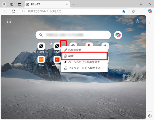 クイックリンクの右上にマウスポインターを合わせて、「アイコン」（オプションをさらに表示）をクリックし、表示された一覧から「削除」をクリックします